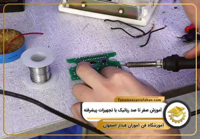 آموزش صفر تا صد رباتیک با تجهیزات پیشرفته در اصفهان