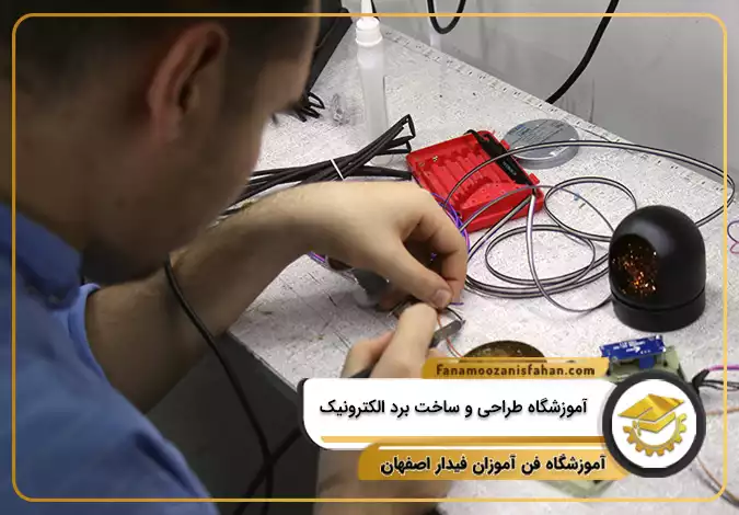 آموزشگاه طراحی و ساخت برد الکترونیکی در اصفهان