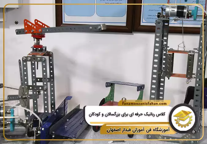 کلاس رباتیک حرفه ای برای بزرگسالان و کودکان در اصفهان