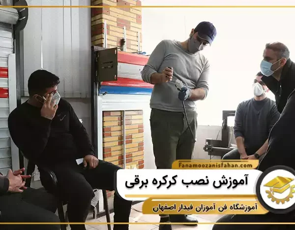 آموزش نصب کرکره برقی در اصفهان