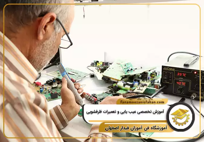 آموزش تخصصی عیب یابی و تعمیرات ظرفشویی در اصفهان