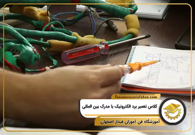 کلاس تعمیر برد الکترونیک با مدرک بین المللی در اصفهان