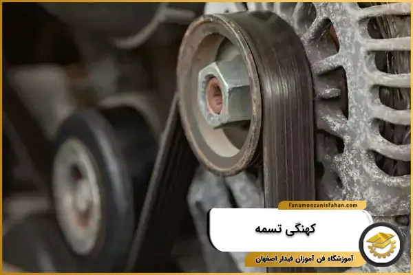 کهنگی تسمه، علت صدای لباسشویی