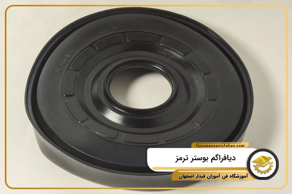 دیافراگم بوستر ترمز