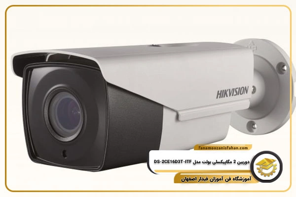 دوربین 2 مگاپیکسلی بولت مدل DS-2CE16D3T-ITF