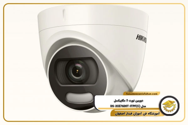 دوربین تورت 2 مگاپیکسل مدل DS-2CE76D0T-ITPF(C)