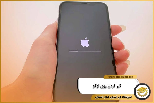 گیر کردن روی لوگو