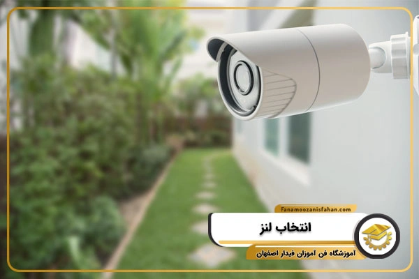 توجه به لنز